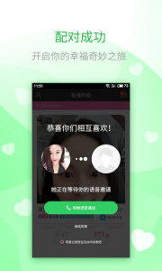 本地寻爱免会员版