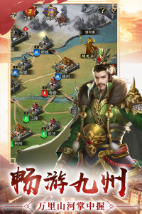 逍遥三国手游官方最新版