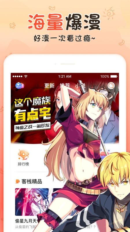 5177漫画免费阅读版