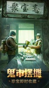 鬼语迷城37手游