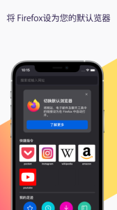 火狐浏览器app