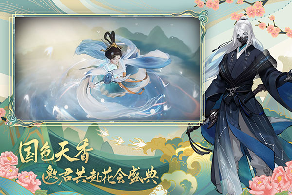 神都夜行录腾讯版