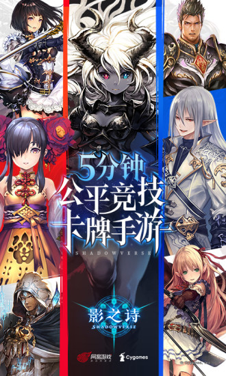 影之诗q版
