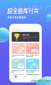多宝铃声app