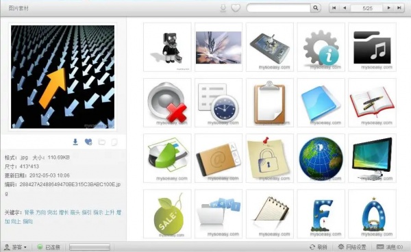 Office资源宝库-SoEasy办公效率平台