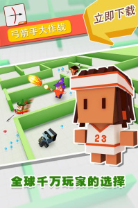 弓箭手大作战腾讯版