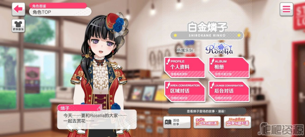 梦想协奏曲少女乐团bilibili版