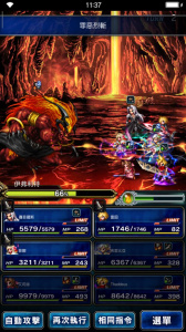 最终幻想：勇气启示录