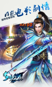 梦想仙侠2九玩版