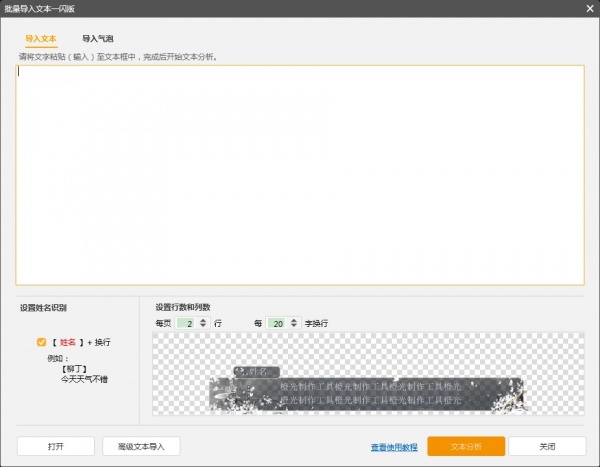 橙光文字游戏制作工具