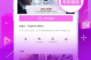 喜粤tv手机app