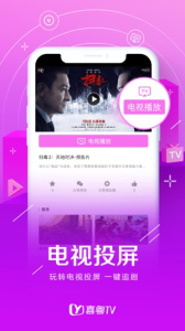 喜粤tv手机app