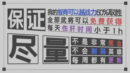 军师请布阵小米版