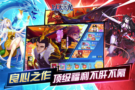 以太之光九游版