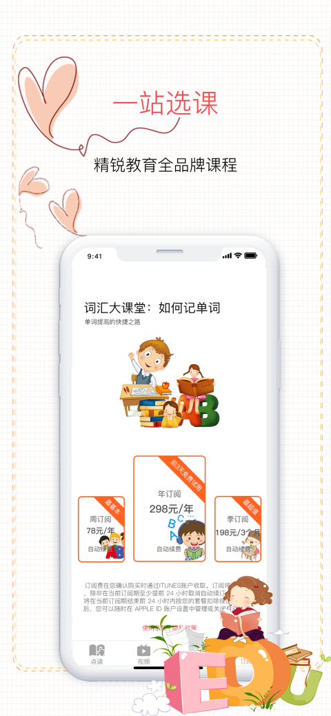 小学英语五年级下册