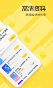 快对作业在线使用答案app