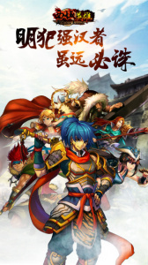 西域英雄变态版