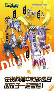 数码宝贝新世纪taptap版