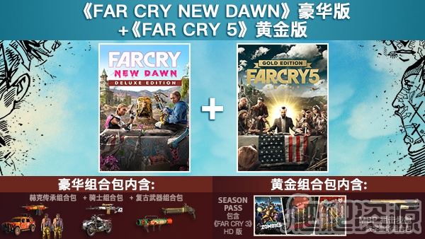 孤岛惊魂：新曙光