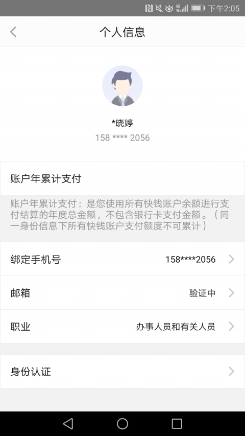 快钱钱包官方版