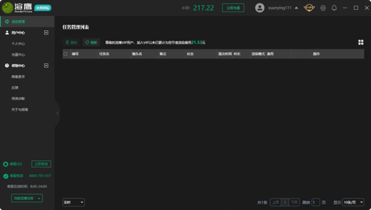 渲影（效果图版）