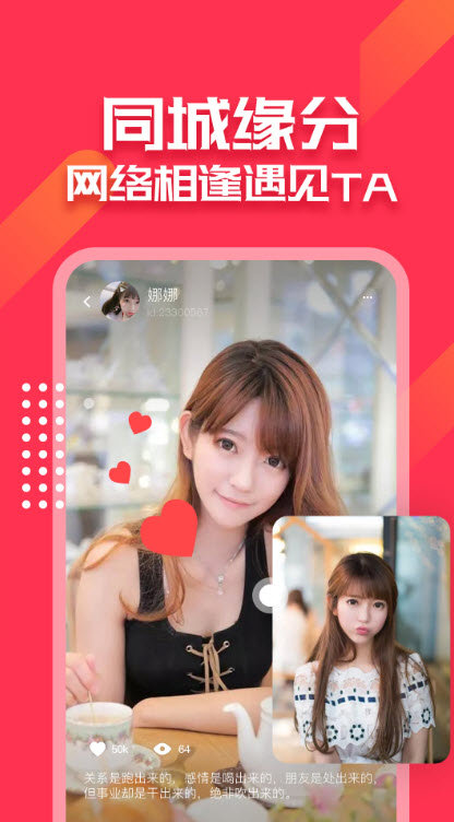 抖音探探免费版