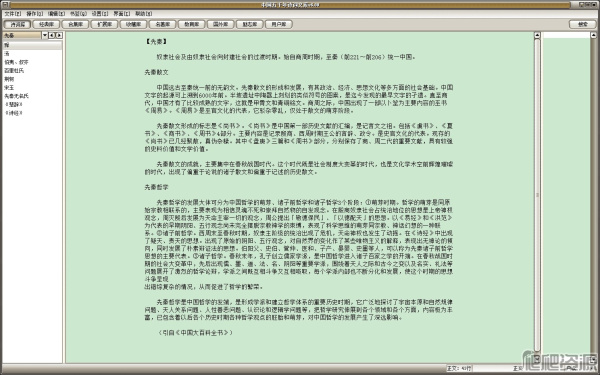 中国五千年诗词文库