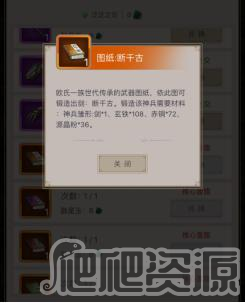 《这就是江湖》神兵怎么锻造