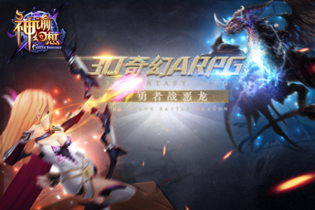 神谕幻想试玩版