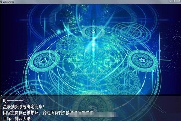 召唤抽奖系统冷狐版