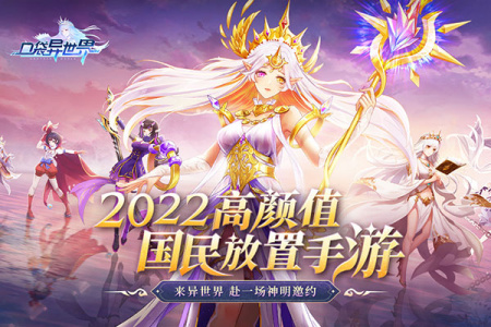 口袋异世界qq版