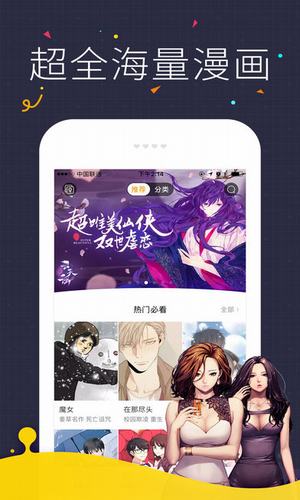 咔咪漫画绅士版
