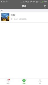 天使学院之我的专属女神