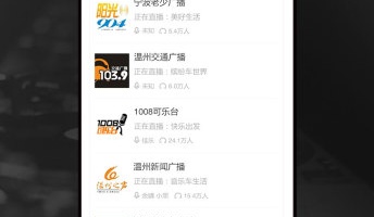 放心使用的听书手机软件合集