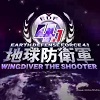 地球防卫军4.1：羽翼射手