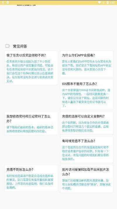 宝岛漫画免费阅读版