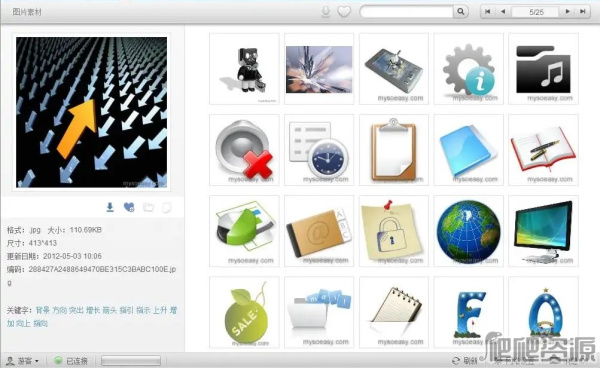 Office资源宝库-SoEasy办公效率平台