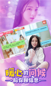 心动女友完整版