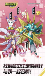 数码宝贝新世纪taptap版