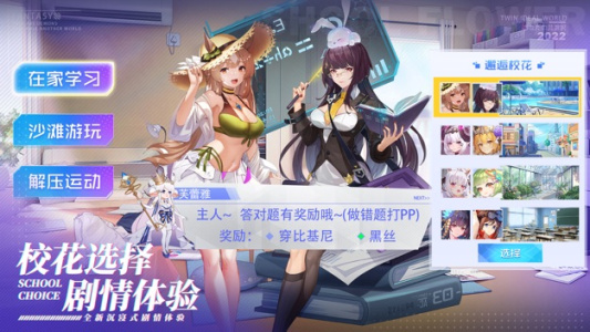 双生幻想小米版