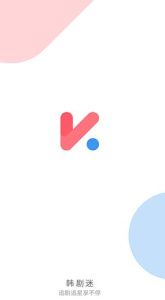 韩剧迷无广告版