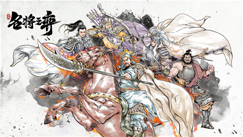 名将之弈九游客户端