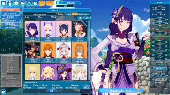 恋活汉化直装版