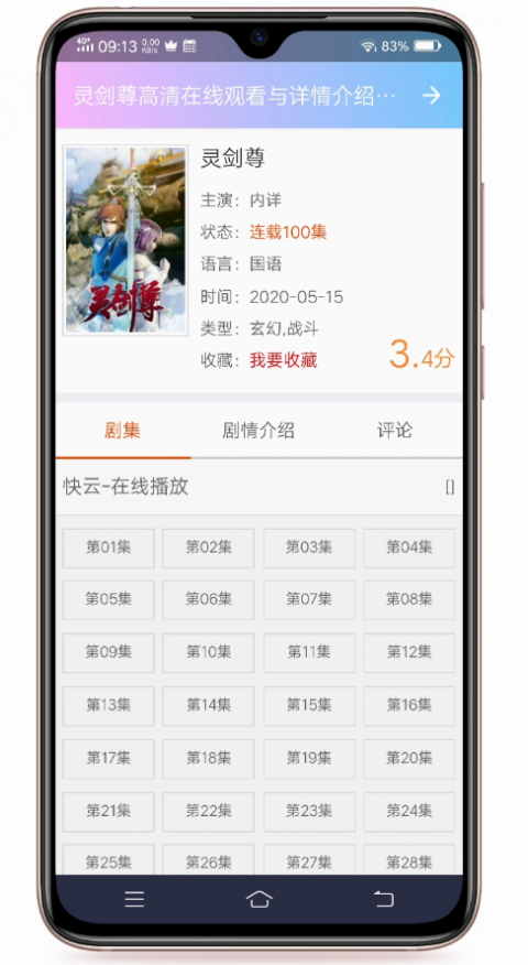 嘻嘻动漫清爽版