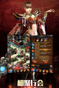 传奇来了檀城版