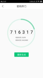云眸社区业主版app最新版