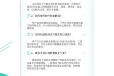 qq数据能恢复的手机软件合集