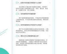 qq数据能恢复的手机软件合集