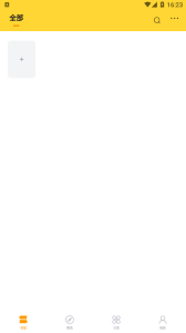 锤子小说正式版