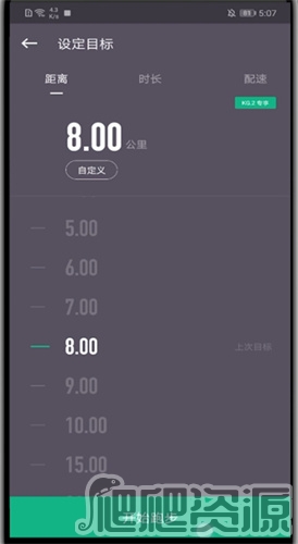 Keep健身app